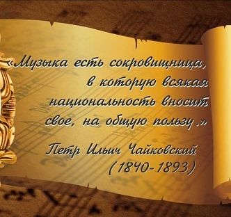«РУССКИЙ ГЕНИЙ».