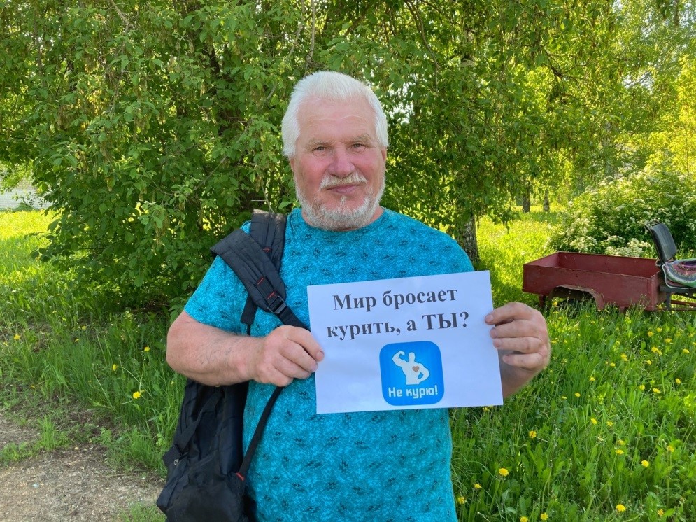 Акция «Мир бросает курить, а ТЫ?».