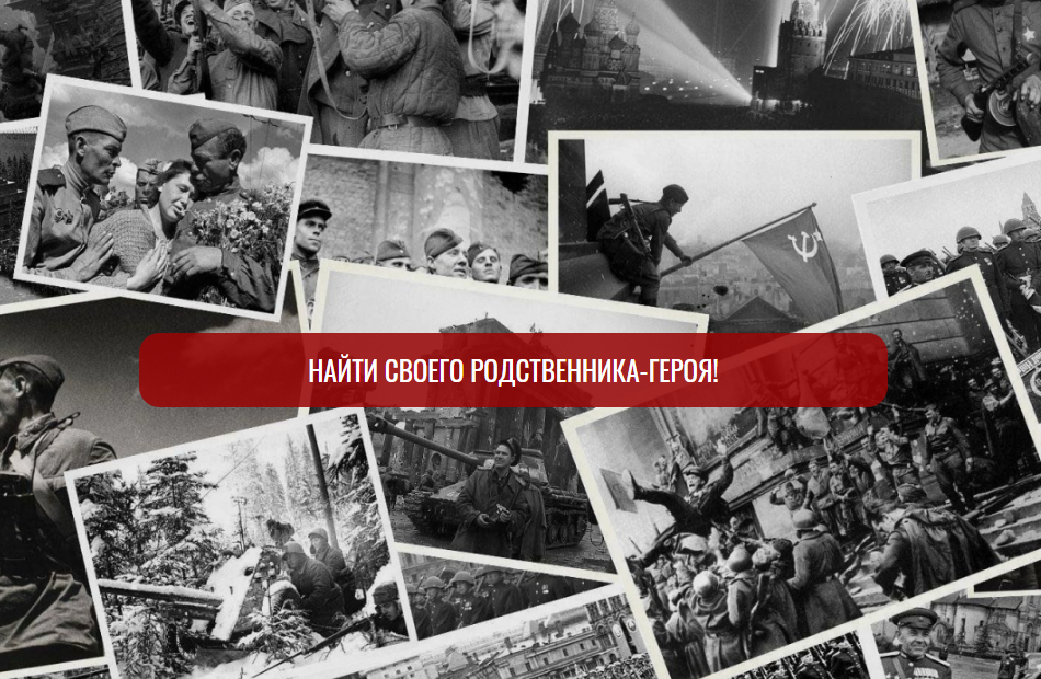 Из забвения в бессмертие!.