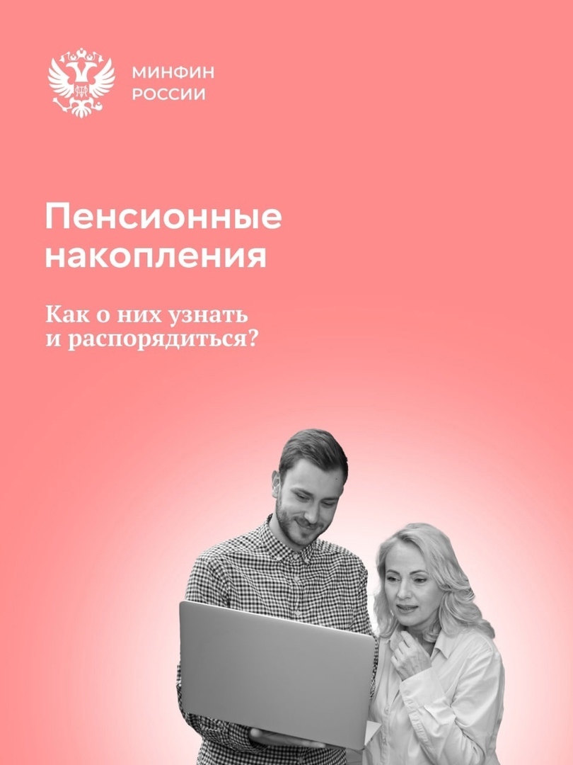 ПРОГРАММА ДОЛГОСРОЧНЫХ СБЕРЕЖЕНИЙ.