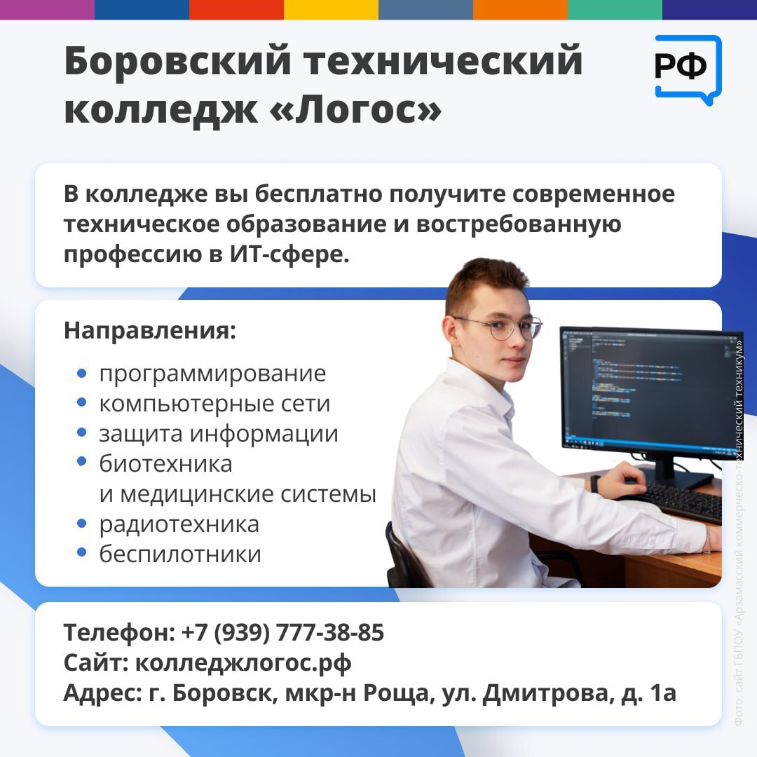 Выбирайте специальность с «Профессионалитетом».