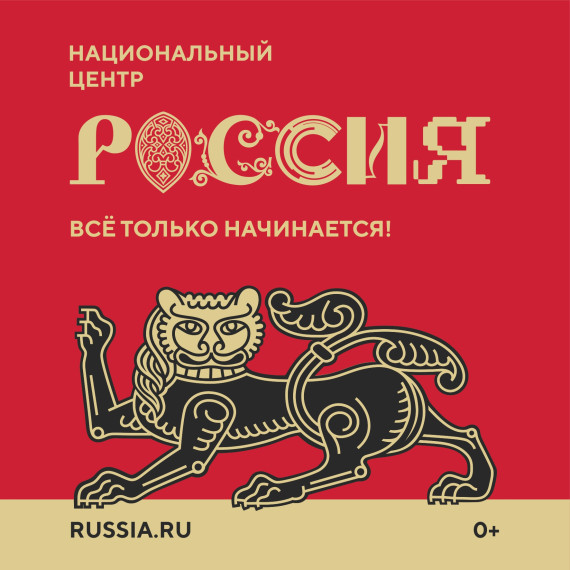 Создан филиал центра &quot;Россия&quot; в Кировской области.