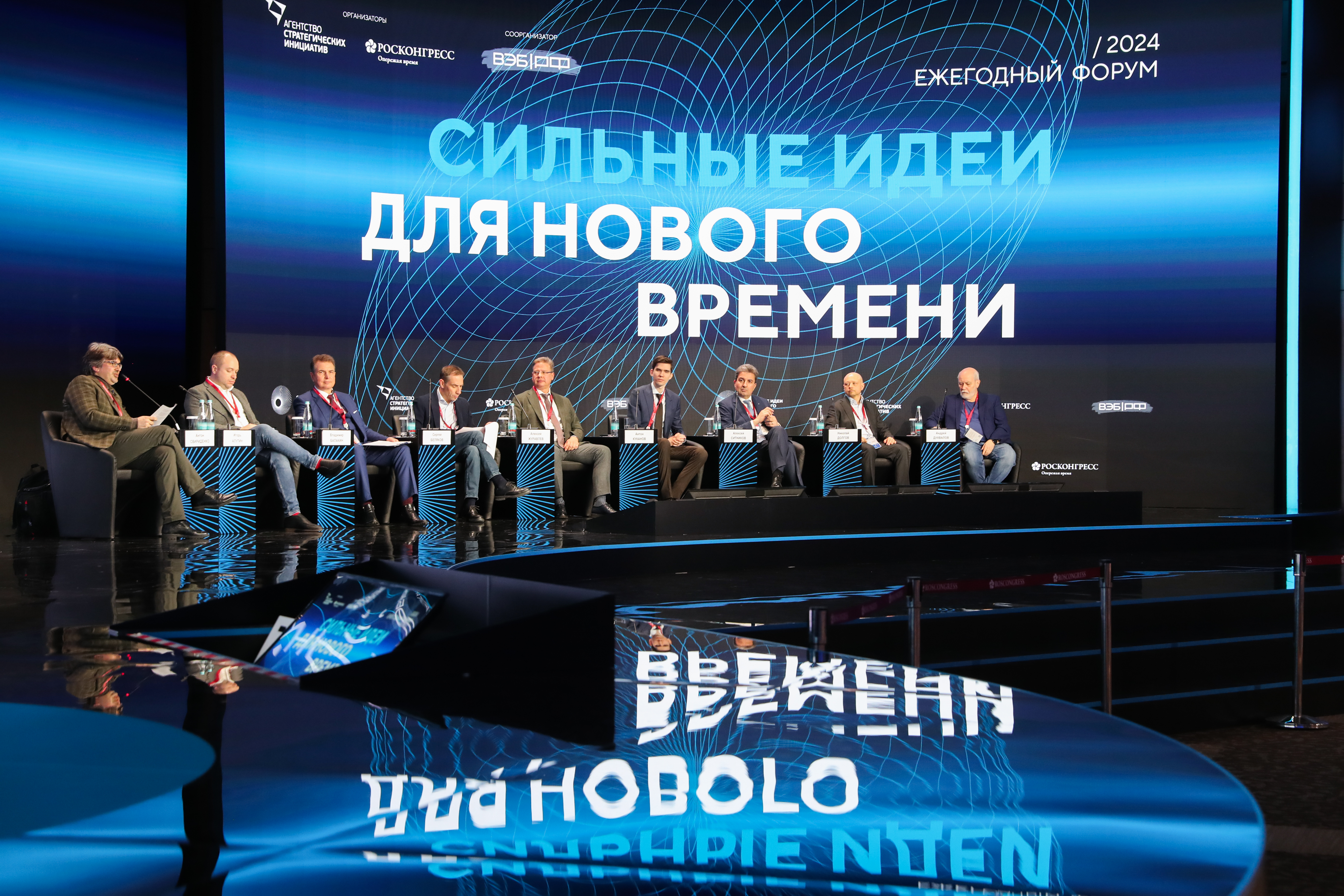 Форум «Сильные идеи для нового времени» состоится 15-16 июля 2025 года в Москве.
