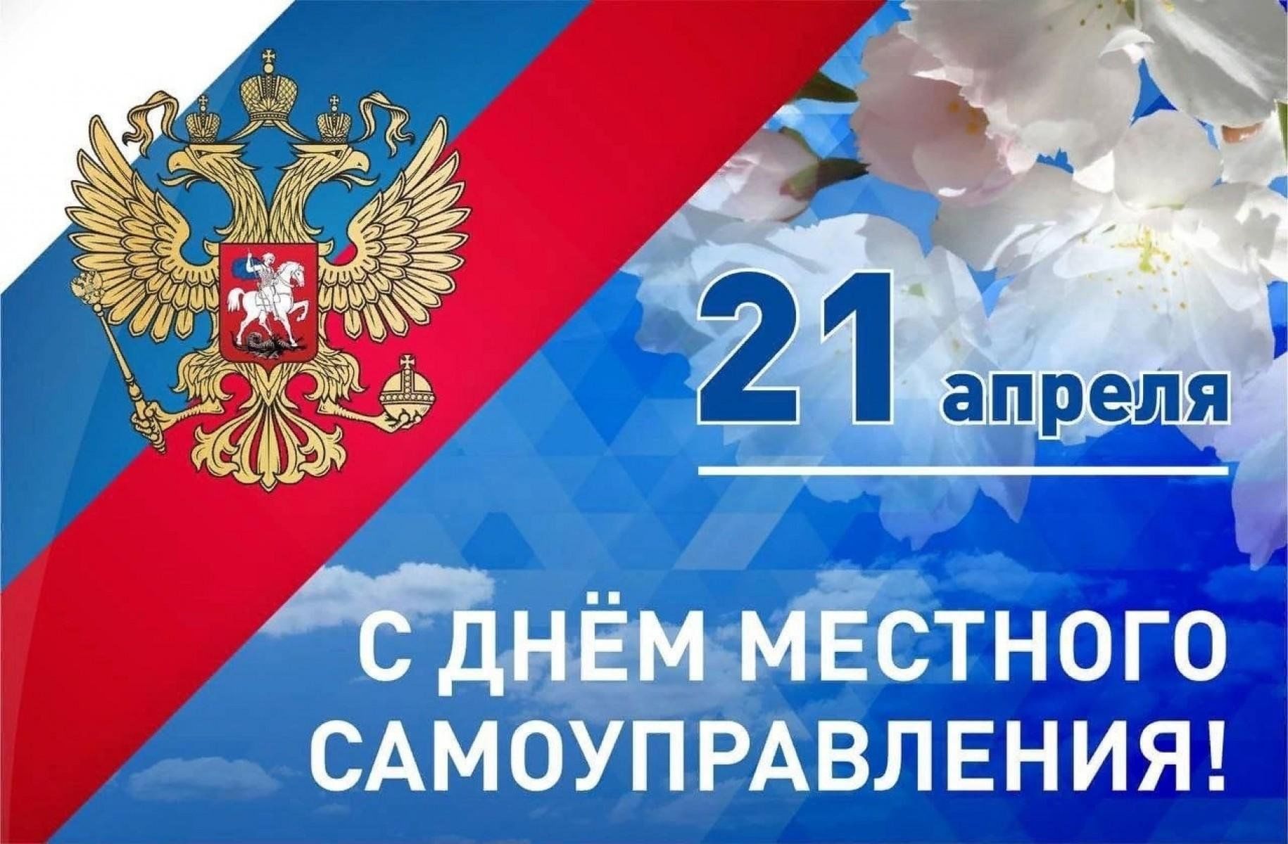 Уважаемые депутаты, работники и ветераны органов местного самоуправления Богородского муниципального округа!.