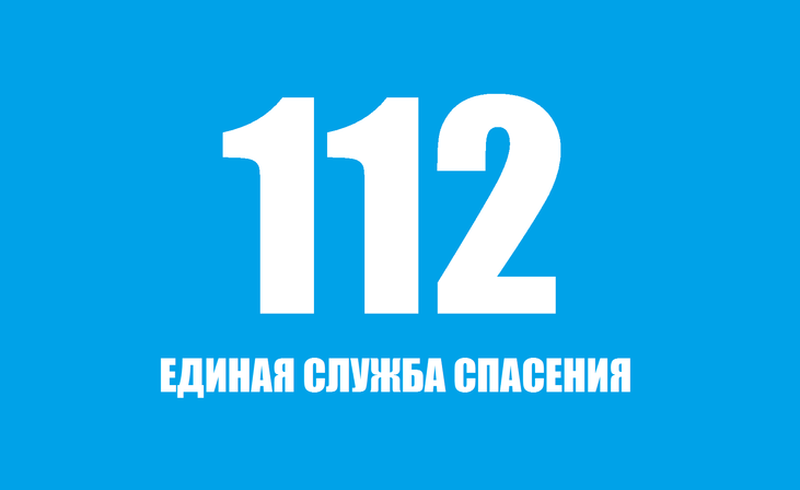 Экстренный вызов-112.