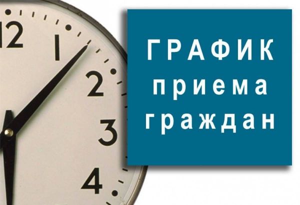 ГРАФИК приема населения в поселениях или населенных пунктах входящих в состав нотариального округа, в которых отсутствует нотариус и имеется потребность в совершении нотариальных действий.