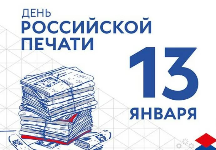 Уважаемые работники средств массовой информации Богородского муниципального округа, ветераны отрасли!.