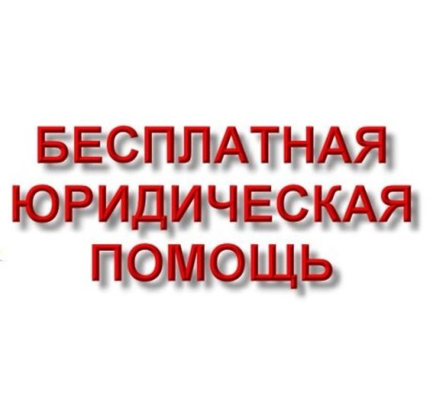 График работы Центра бесплатной юридической помощи населению в Кирове ИЮНЬ.