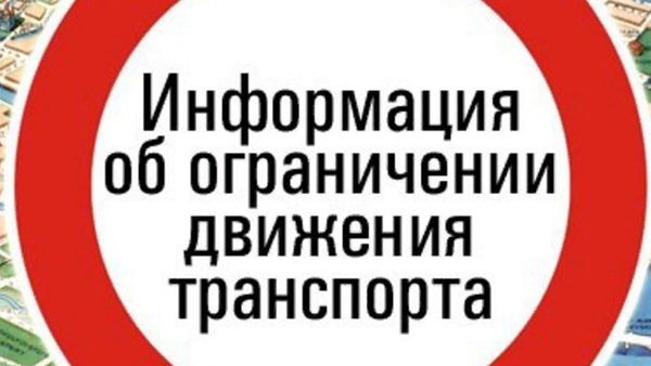 Распоряжение министерства транспорта Кировской области от 16.01.2024 № 4 «О введении временного ограничения»..