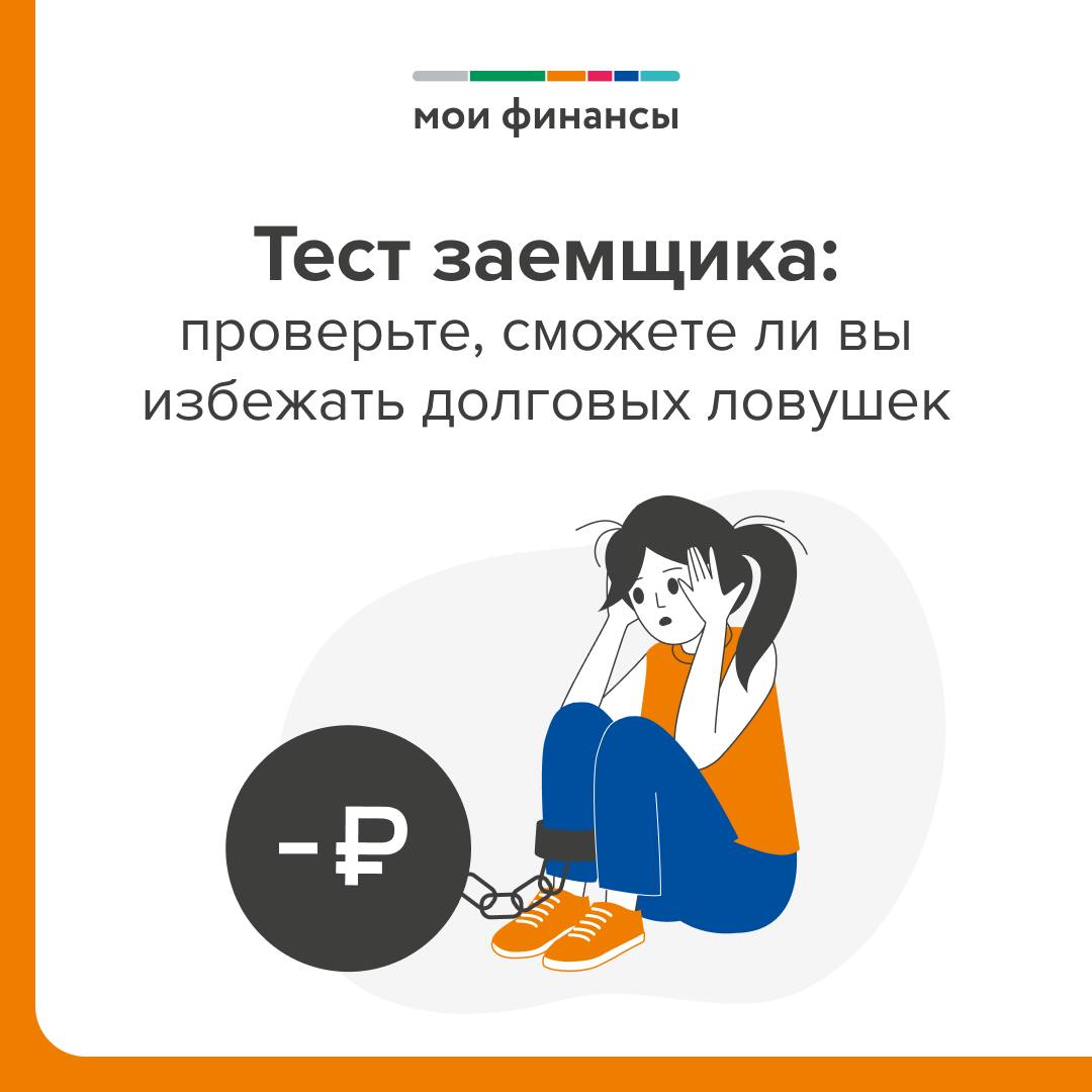 О проведении опроса по финансовой грамотности.