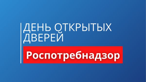 День открытых дверей для предпринимателей.