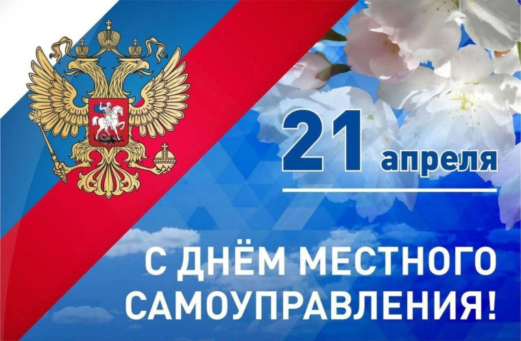Уважаемые депутаты, работники и ветераны органов местного самоуправления Богородского муниципального округа!. Уважаемые депутаты, работники и ветераны органов местного самоуправления Богородского муниципального округа!.