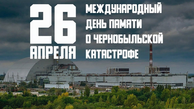 Уважаемые чернобыльцы, участники ликвидации последствий аварии на Чернобыльской АЭС, жители Богородского района!. Уважаемые чернобыльцы, участники ликвидации последствий аварии на Чернобыльской АЭС, жители Богородского района!.