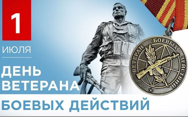 Уважаемые воины-интернационалисты Богородского муниципального округа, уважаемые участники локальных войн и боевых конфликтов!. Уважаемые воины-интернационалисты Богородского муниципального округа, уважаемые участники локальных войн и боевых конфликтов!.
